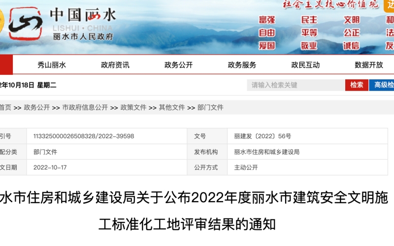 最新公布！麗水68個工程項目獲獎了！